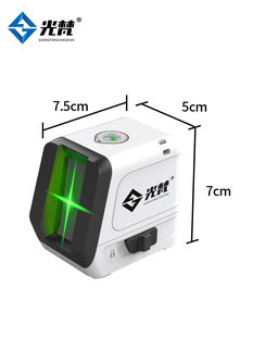 便携小型激光水平仪高精度自动打线小巧红外线 光梵迷你小水平仪