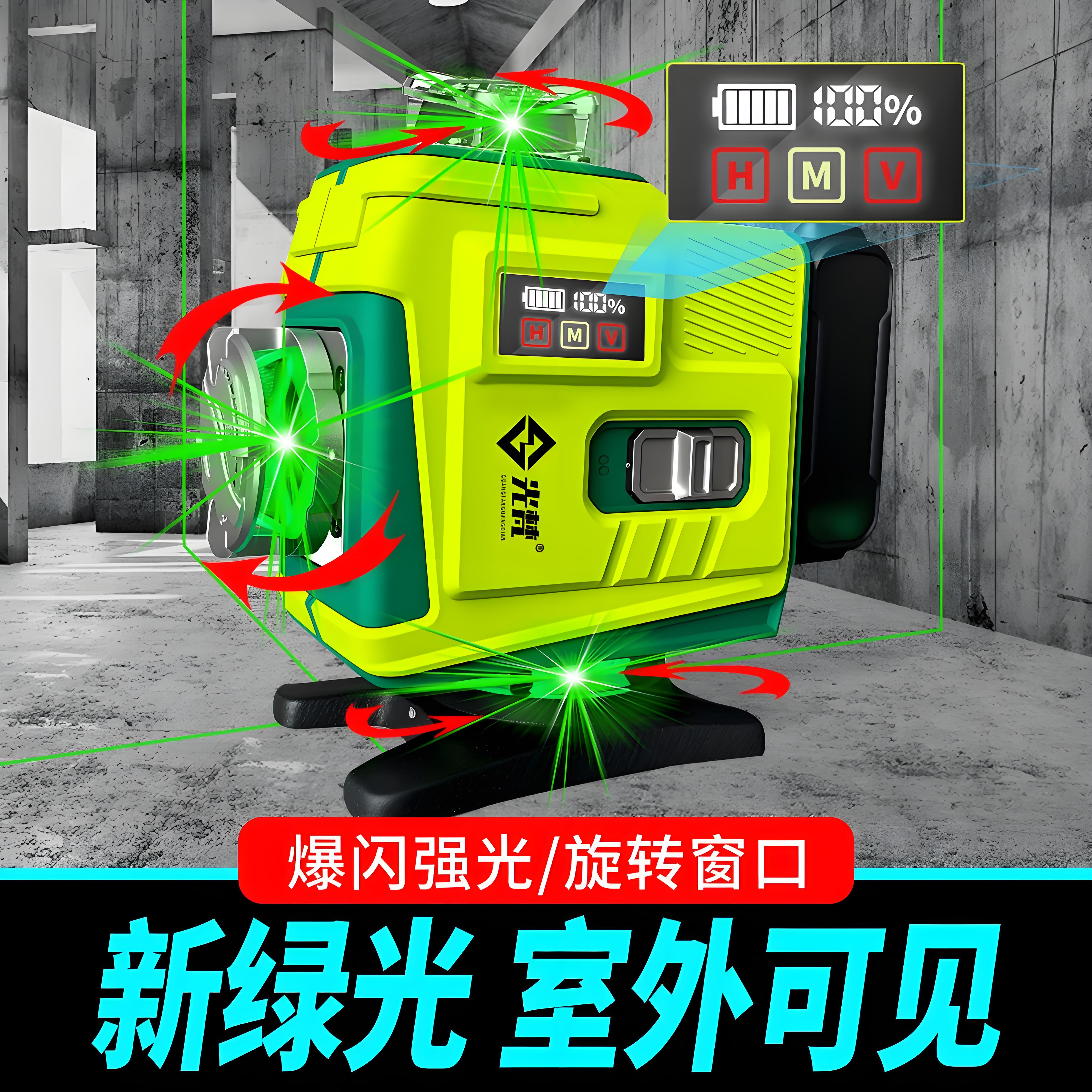 12线【室外超亮】旋转数显中控