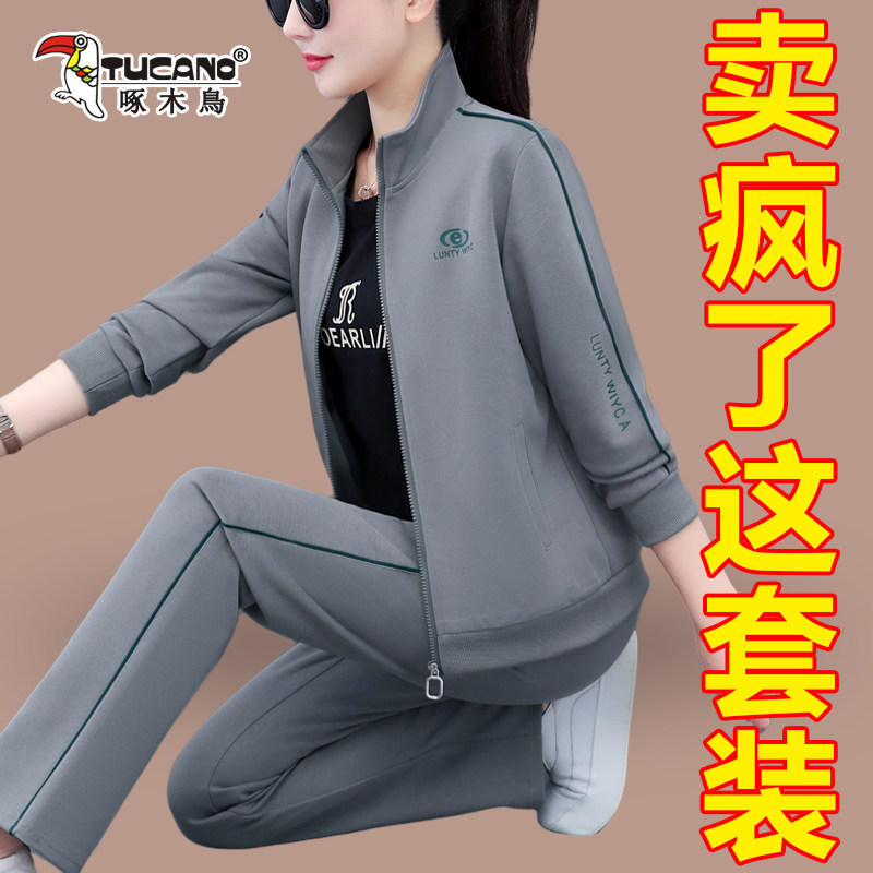 啄木鸟休闲运动套装时尚洋气外套