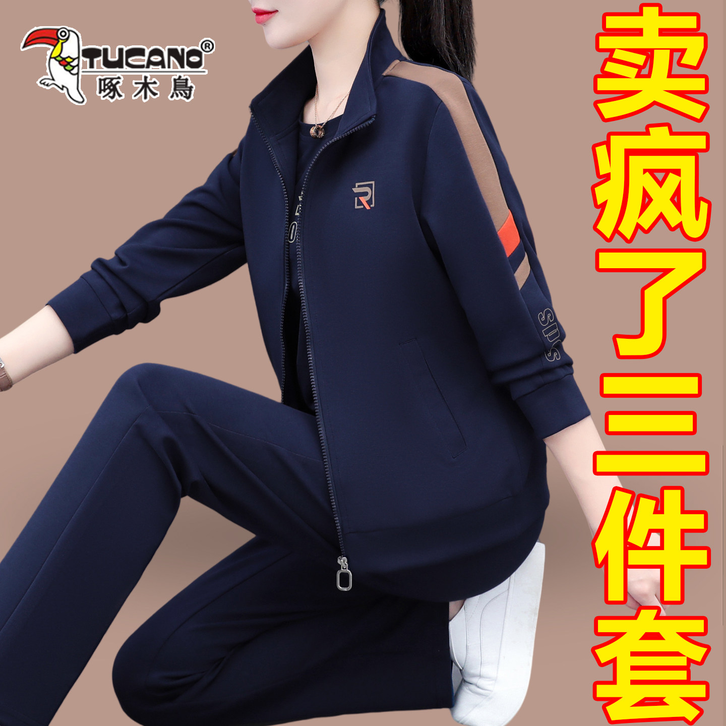 啄木鸟三件套休闲运动服套装洋气
