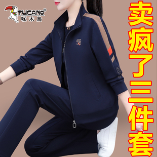 啄木鸟休闲运动服三件套秋季2026新款洋气减龄中年妈妈开衫套装女