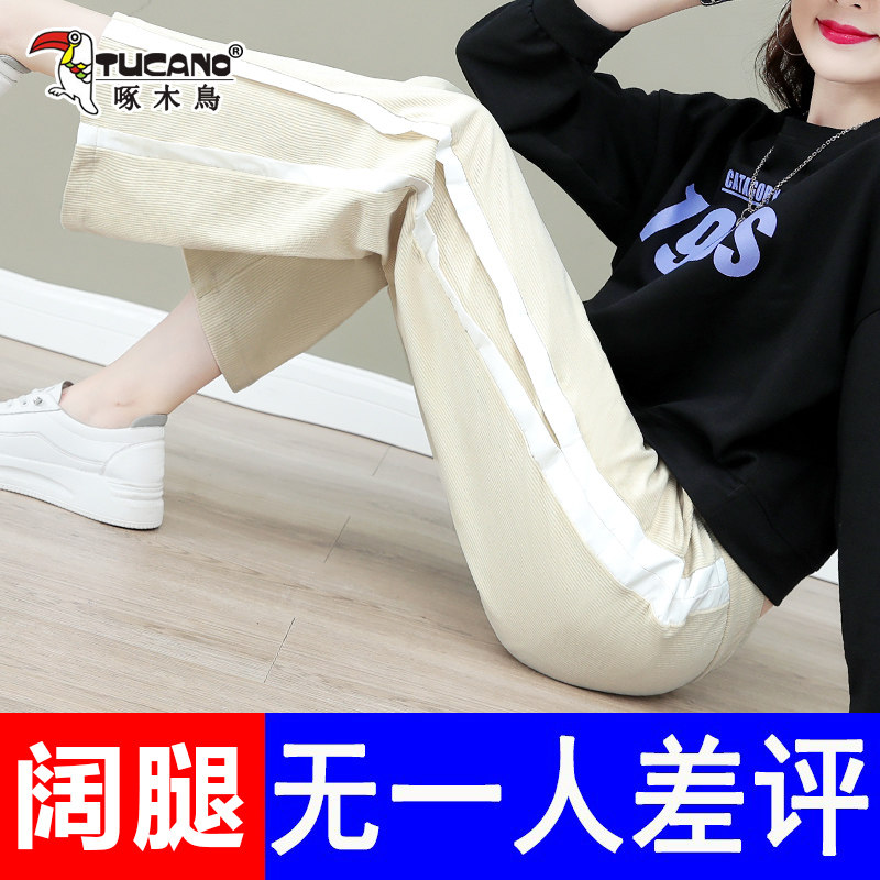 啄木鸟窄版阔腿裤长裤卫裤运动裤