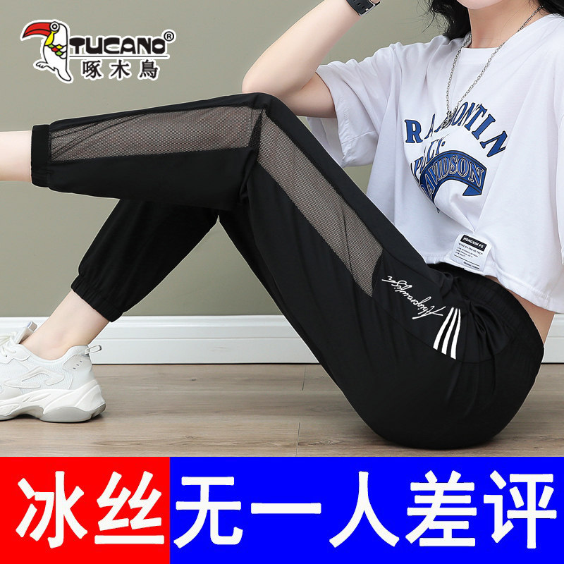 啄木鸟九分裤女士束脚裤冰丝裤子
