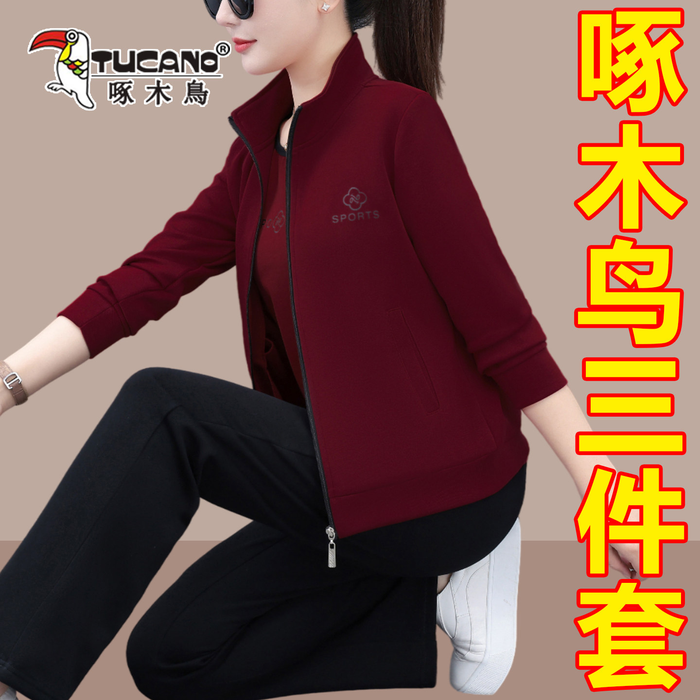啄木鸟休闲时尚开衫外套三件套