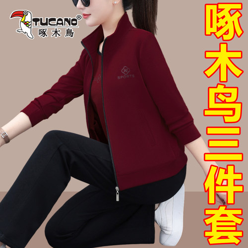啄木鸟休闲时尚开衫外套三件套