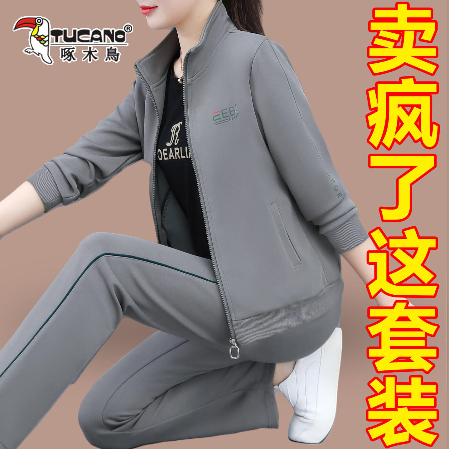 啄木鸟休闲运动套装女时尚洋气女