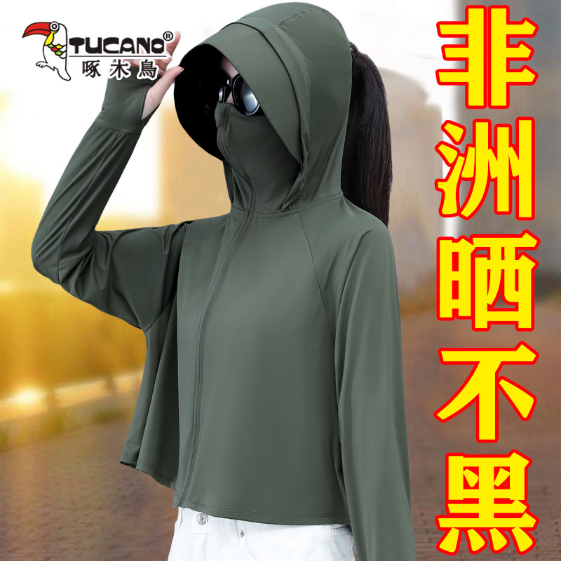啄木鸟斗篷防晒衣短款冰丝防晒服
