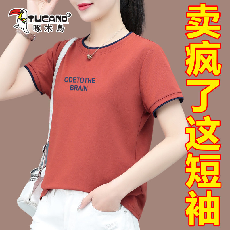 啄木鸟时尚洋气薄款夏季女士短袖