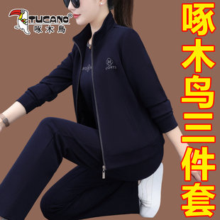 啄木鸟中年妈妈休闲运动套装女士春秋2026新款时尚开衫外套三件套