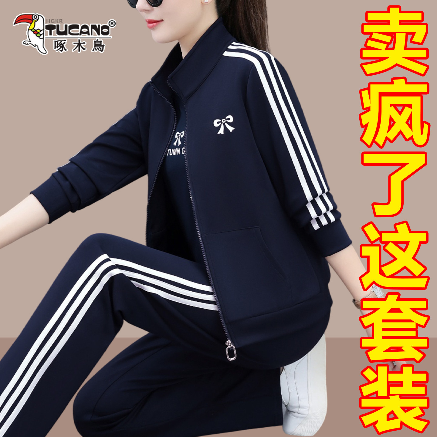 啄木鸟休闲运动跑步春秋季外套装