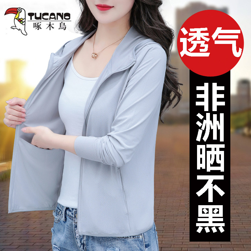 啄木鸟防晒衣女2023新款长