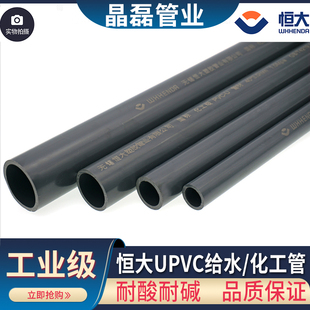 恒大国标SCH80 塑料水管pvc水管 SCH40美标upvc给水管化工管配件