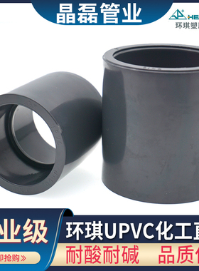 环琪UPVC直接 PVC直接 化工直接 国标 美标SCH80  二通 平束