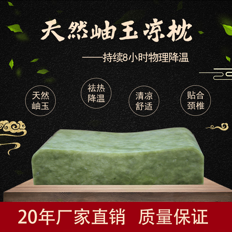 石头枕头舒适岫岩睡眠夏天天然玉石夏季保健提神醒脑岫玉凉爽成人