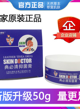 典立清官方网销正版典必清抑拔湿西安保证正品