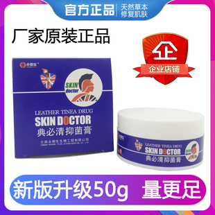 典立清官方网销正版典必清抑拔湿西安保证正品