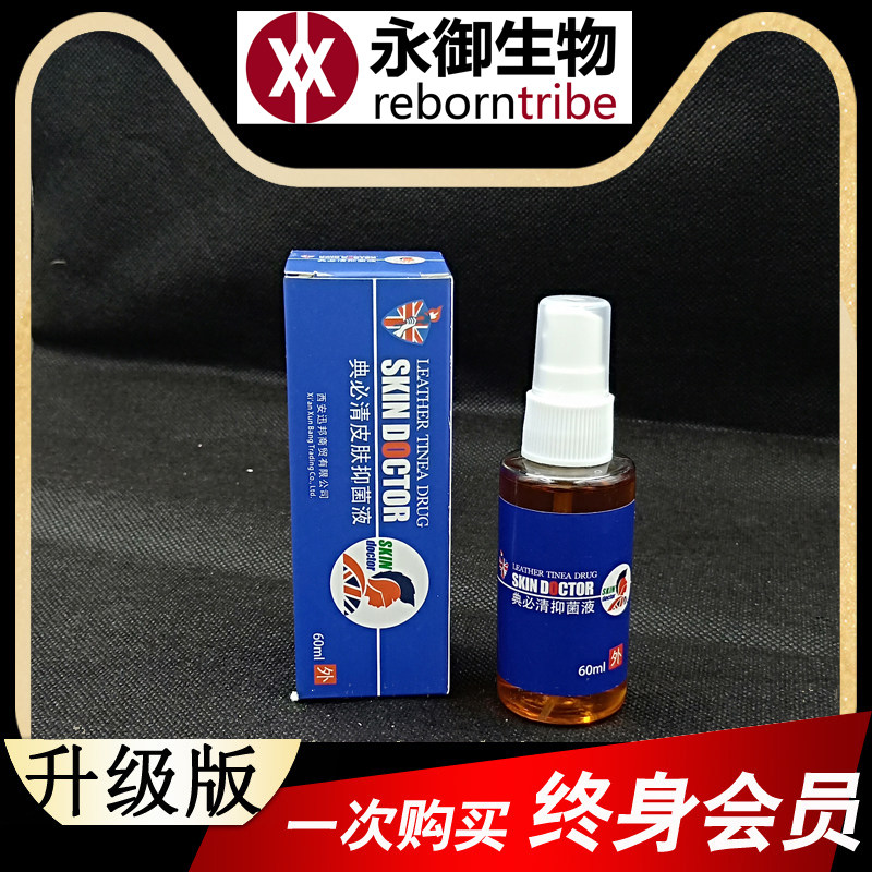 典立清抑菌液液网销版典必清抑菌液正版J