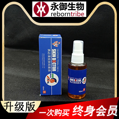 典立清抑菌液液网销版典必清抑菌液正版J
