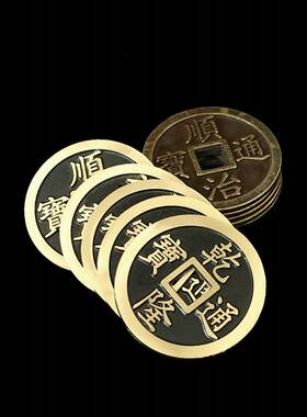 黄铜加厚小号五帝铜钱康熙顺治乾隆嘉庆雍正铜钱厂家