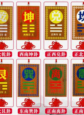 八卦牌乾兑坤离巽震艮坎葫芦五帝钱木质挂件