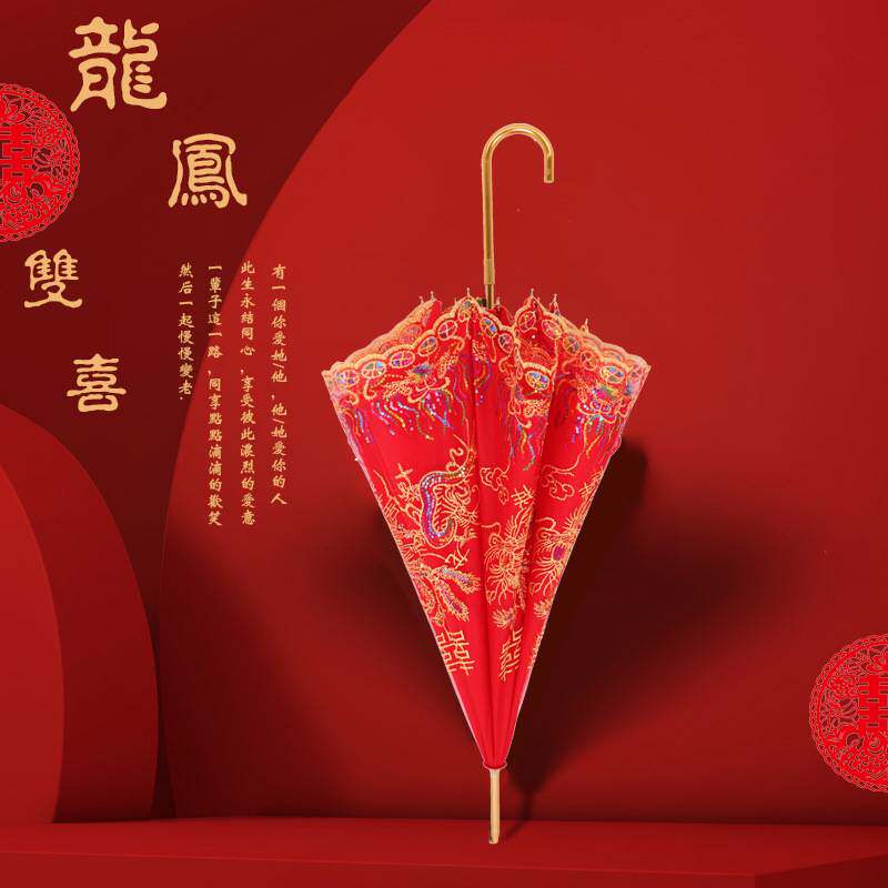 全新刺绣中式婚礼长柄雨伞花边婚庆红伞结婚出嫁伞复古婚伞新娘伞