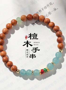 新中式绿檀木蓝水玉髓串珠手链女文艺复古东陵玉彩色锦鲤好运手串