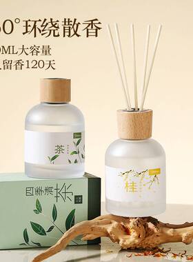 柚子橡木无火香薰卧室持久留香藤条香薰摆件客厅卫生间空气清洗剂
