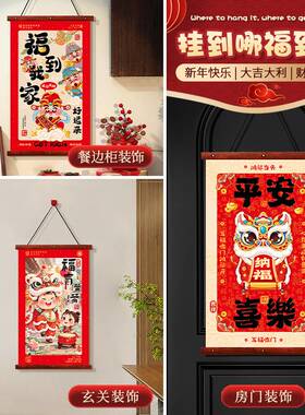 2026新款马年小对联新年装饰门联春节过年挂饰客厅入户门挂件