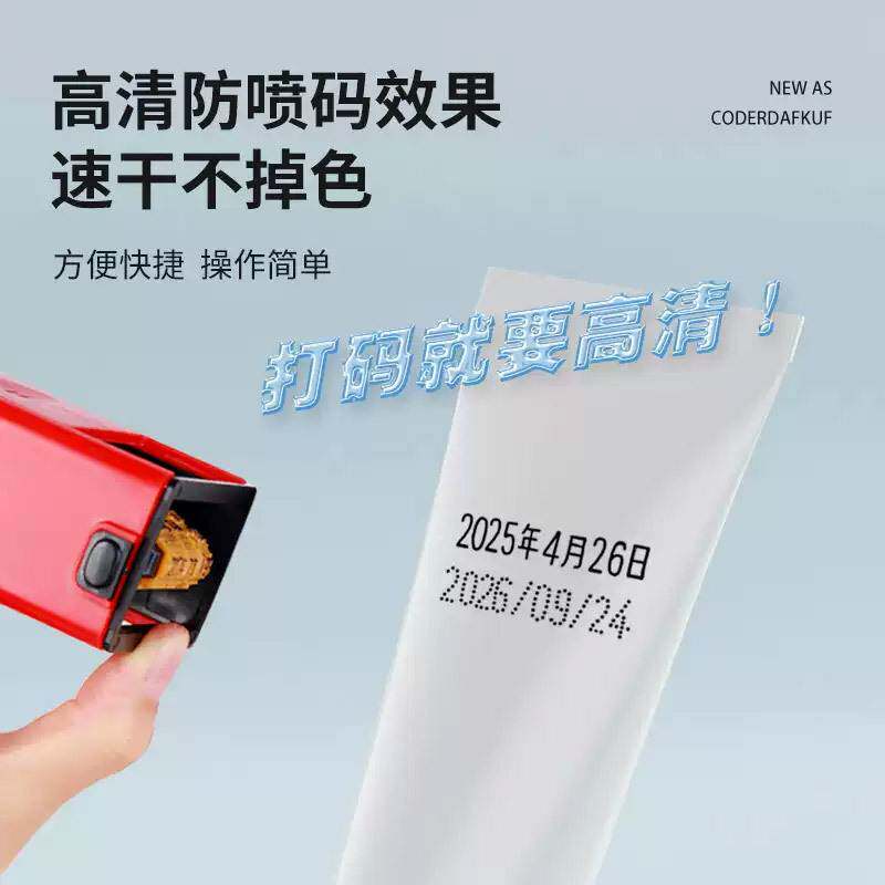 陈百万 可调生产日期打码器打码机改码机 胶袋防喷码年月日印章