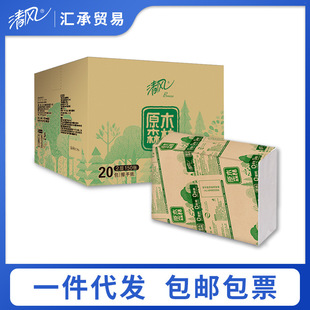 包邮 一件 B913A2JN清风0碳2层150抽擦手纸20包压花原生木浆抽纸