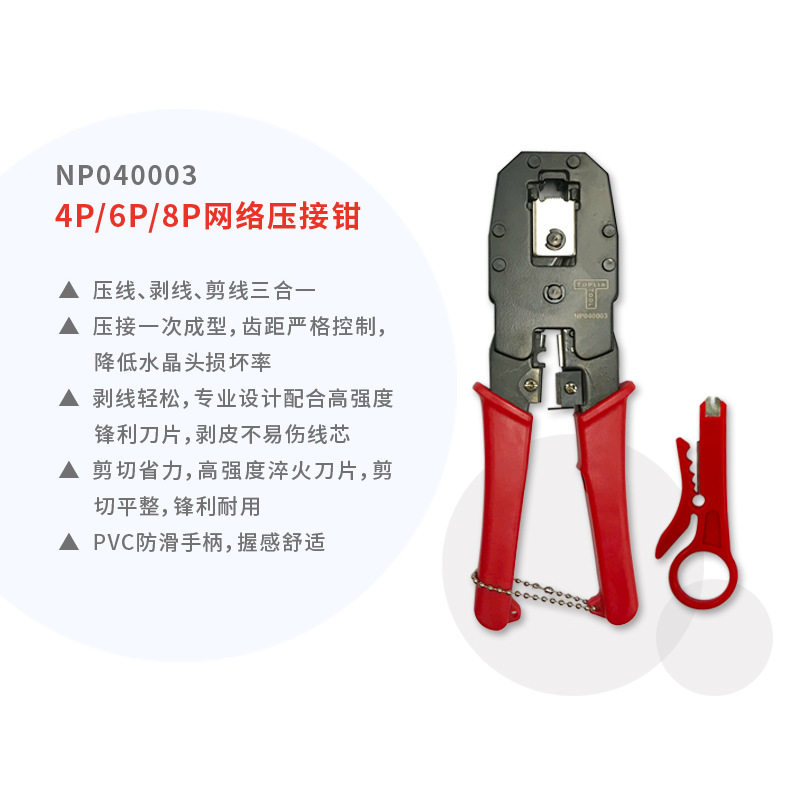 TOPLIA拓利亚5件套Z0500001电讯超值套装1