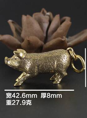 生肖猪钥匙扣挂件挂饰配件黄铜动物铜制品之一男女摆件手把玩批