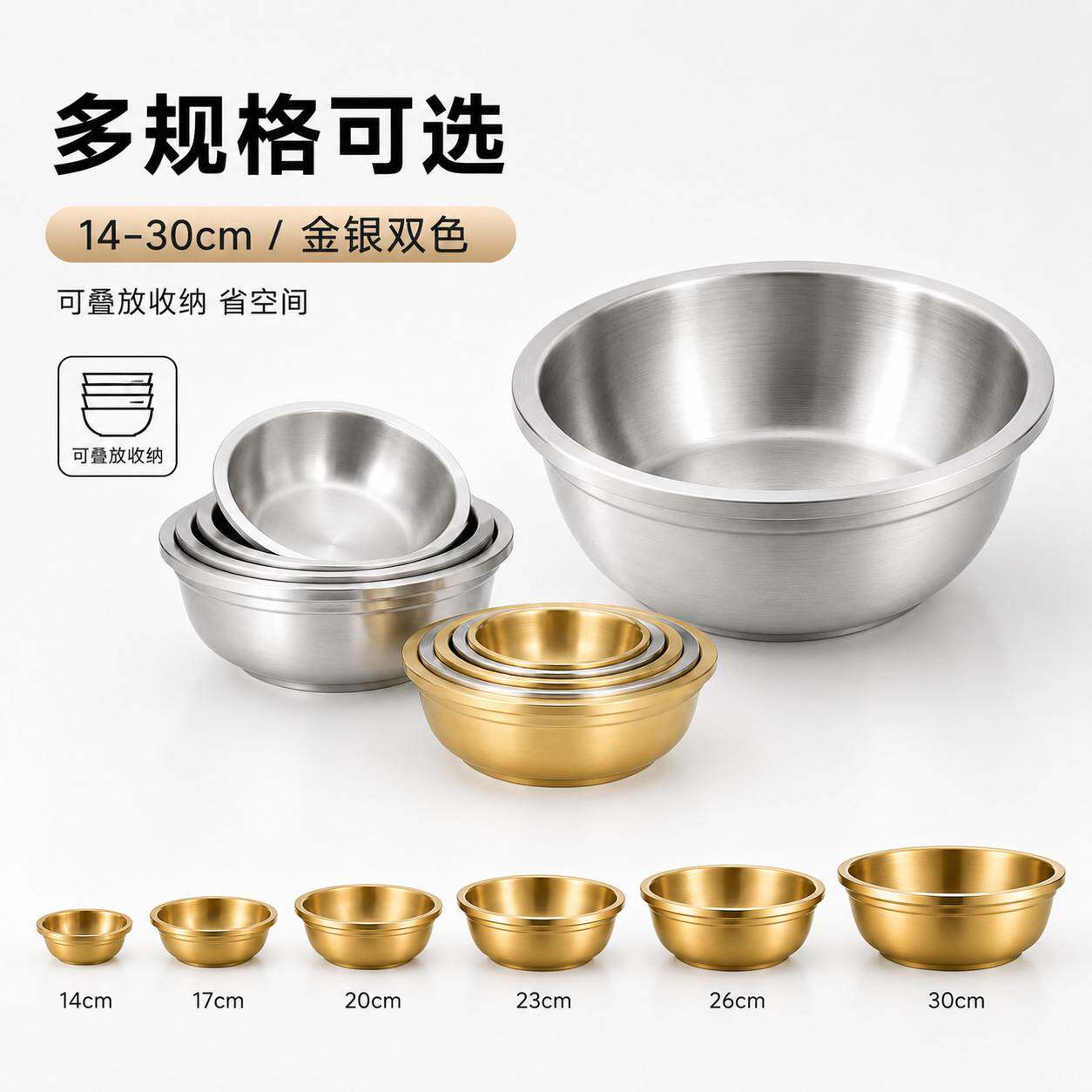加厚不锈钢圆盆一体成型多规格金银商用备菜盆餐厅家用厨具