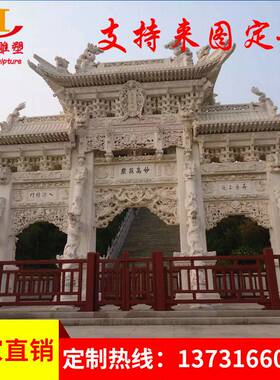 雕塑厂家景区石牌坊大理石花岗岩牌楼新农村门牌楼山门寺庙牌坊