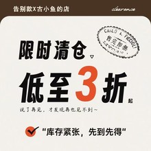 藤编实木家具孤品特价 全新未拆包装 专区样品处理 清仓捡漏限时秒杀