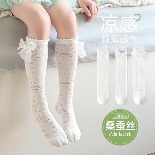 春夏季儿童小腿袜桑蚕丝无骨甜美网眼透气抗菌女童袜子白色长筒袜