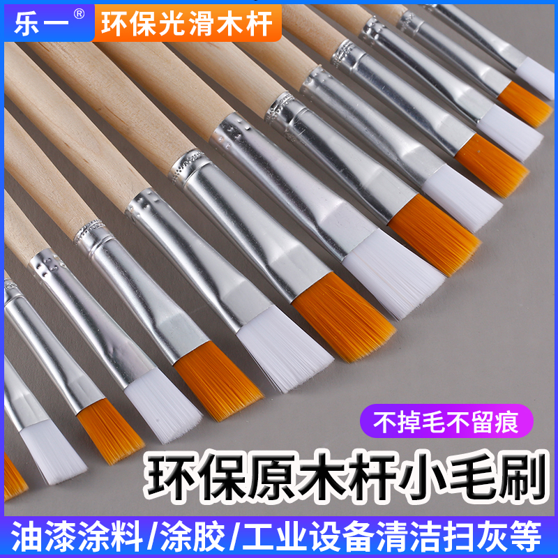 精品原木杆尼龙油漆刷子小毛刷子