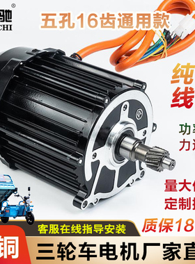 三轮车电机48v60v72v850w1200w快递车直流无刷差速电机1000w马达