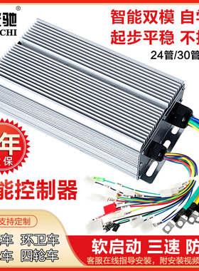 电动车控制器三轮车30管1500w48v60v2000W大功率双模电瓶智能通用