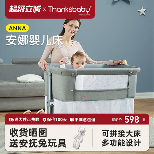 丹麦Thanksbaby婴儿床新生可折叠