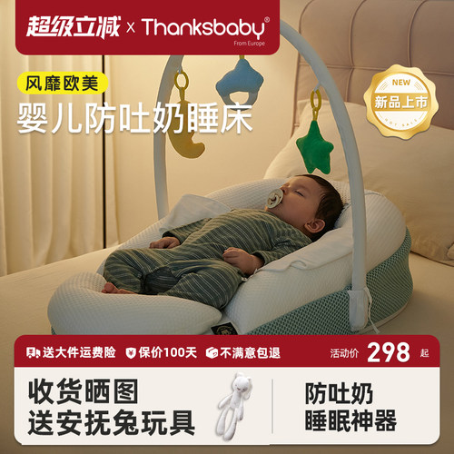 0-3岁宝宝防吐奶防惊跳睡眠神器