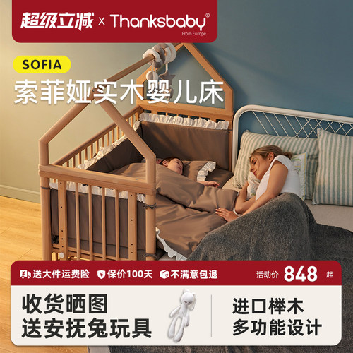 丹麦Thanksbaby婴儿床实木多功能