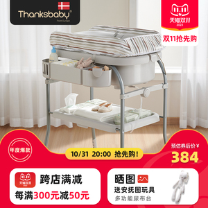Thanksbaby婴儿折叠尿布台洗浴护理台新生儿宝宝按摩抚触洗澡浴盆