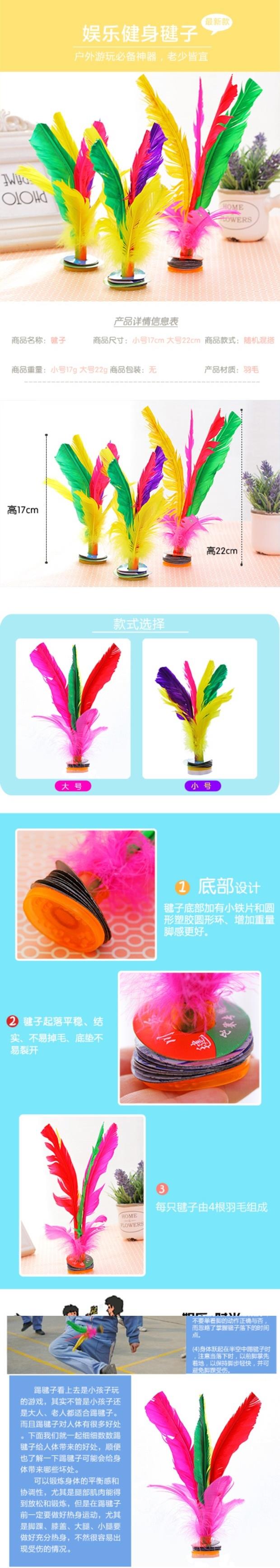 Key thể dục thể dục lông lông ngỗng trò chơi đá f hoa 毽 đặc biệt 毽 毽 毽 bóng đồ chơi trẻ em gân dưới - Các môn thể thao cầu lông / Diabolo / dân gian cầu đá lông vũ	