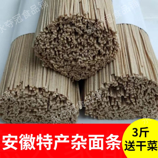 芝麻叶豆杂面条小包装粗粮干面条阜阳特产河南豆面条黄豆杂粮面条
