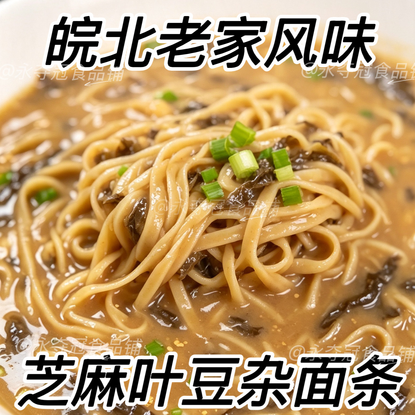 阜阳特产杂面条河南黄豆面小麦面高粱面合制粗粮杂粮送芝麻叶挂面