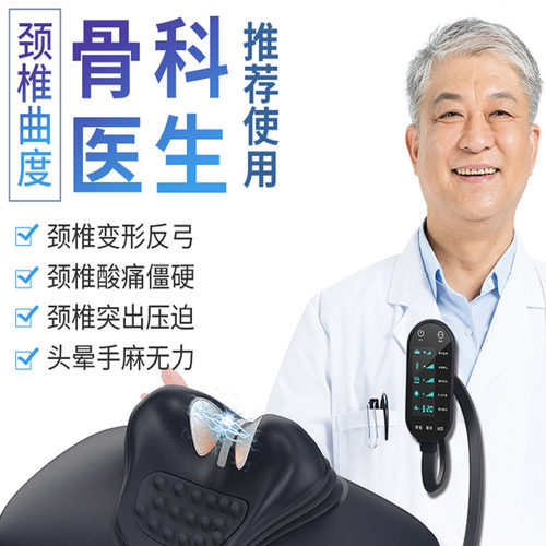 多功能家用颈椎矫正富贵包按摩枕四向牵拉红光热敷