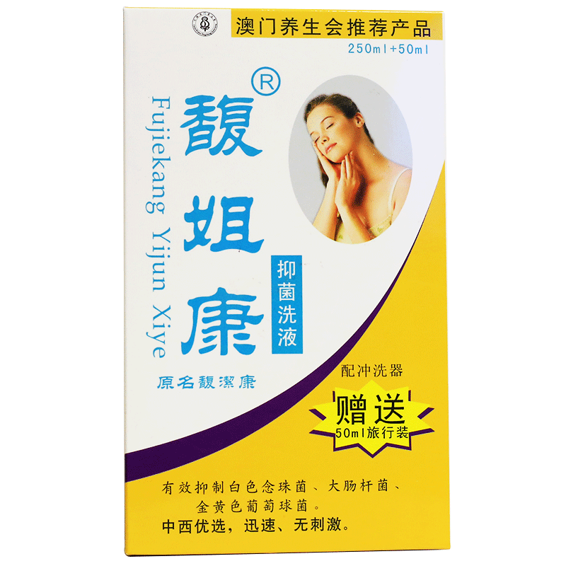 馥姐康抑菌洗液妇科私处异味护理洗液女士洗剂正品