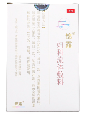 锦露妇科流体敷料 100ml 正品
