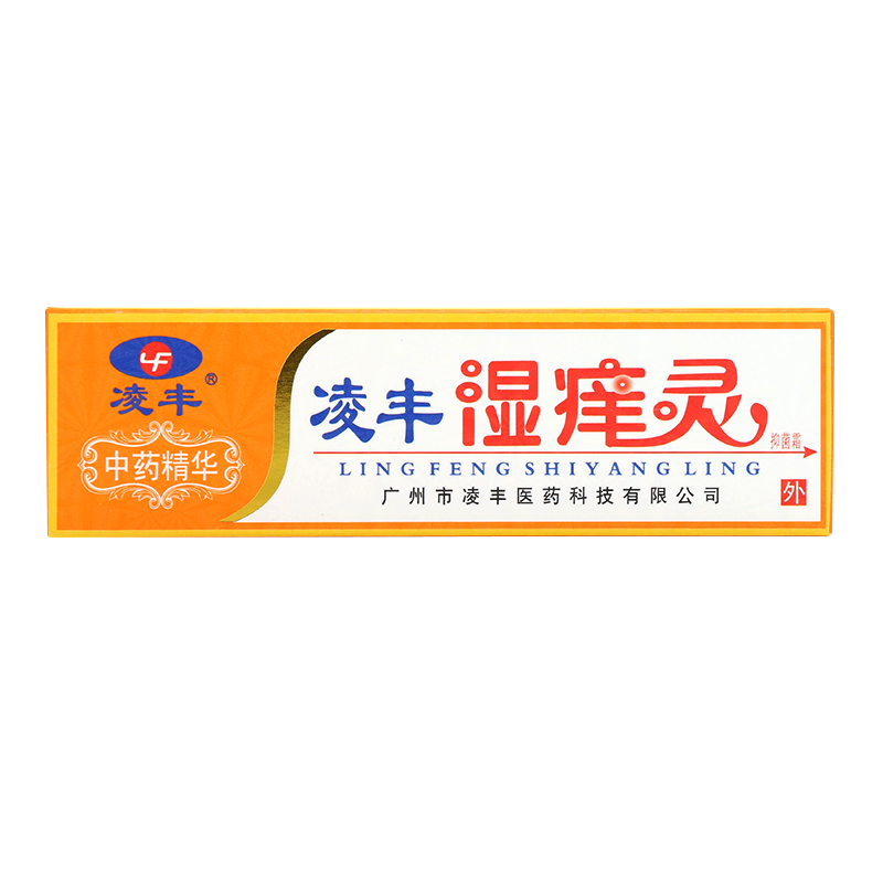 凌丰湿痒灵肤安康达肤宝童肤宝抑菌霜脚气王草本乳膏止痒外用正品